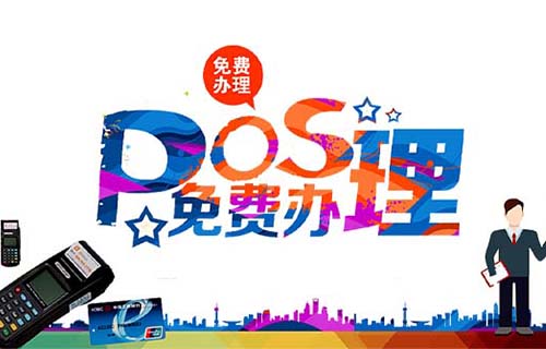 現在POS機都收年費嗎